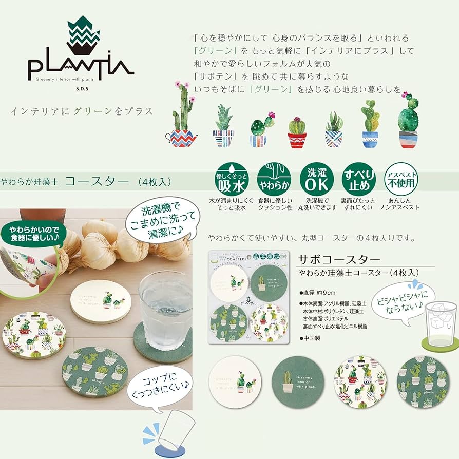 Amazon｜センコー S.D.S サボコースター やわらか珪藻土